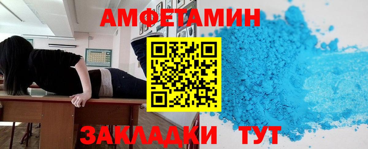 Амфетамин 98% Вязьма