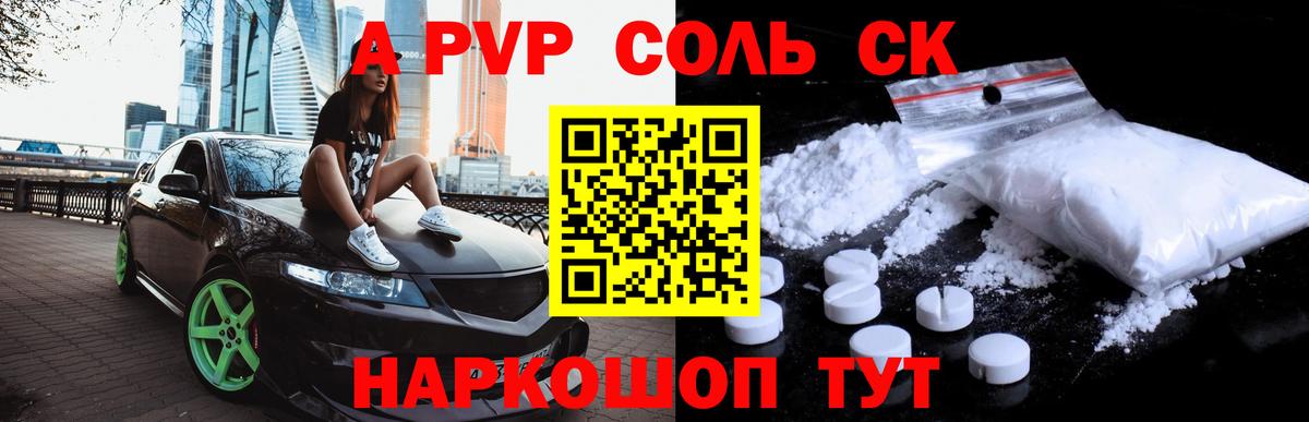 A PVP мука Вязьма