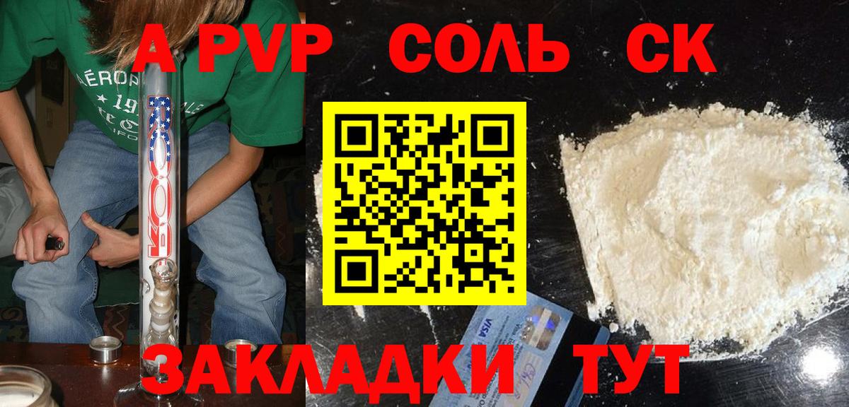 Альфа ПВП Crystall  Вход с VPN  Вязьма  Альфа ПВП мука 