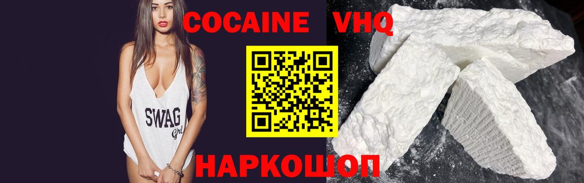 Вязьма  цены наркотик  Вход с VPN  COCAIN 99%  COCAIN 