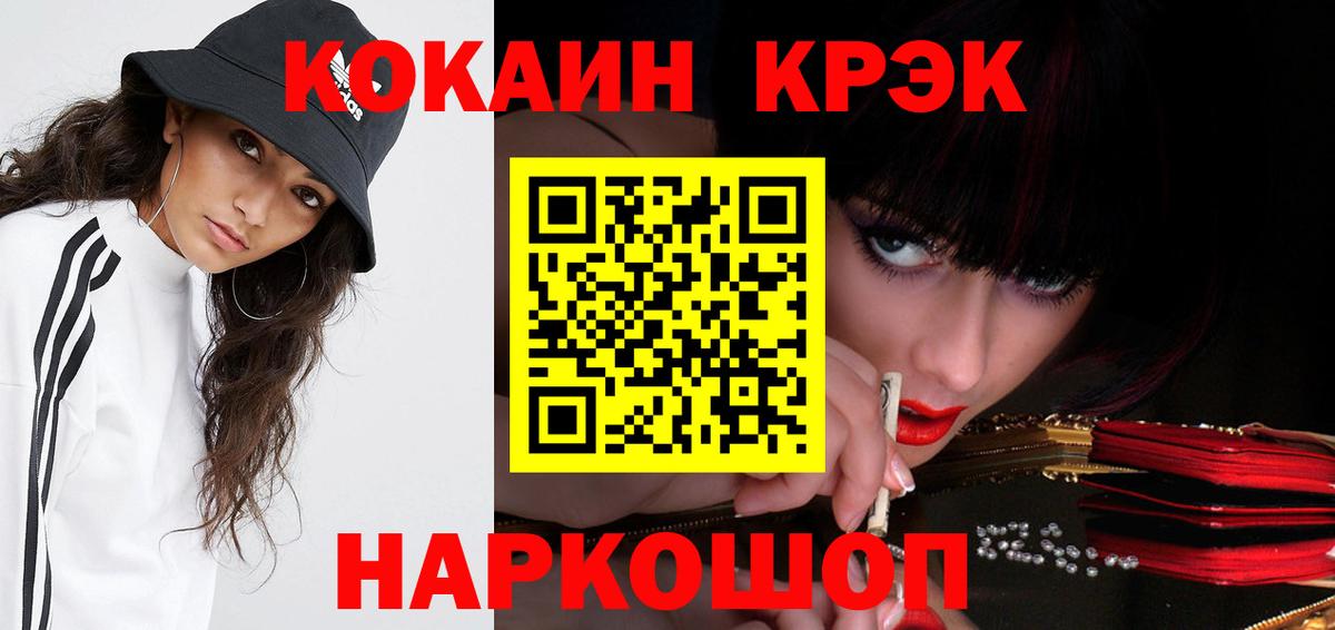 Cocaine Колумбийский Вязьма