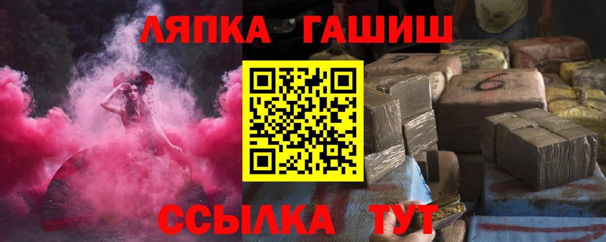 ГАШИШ Ice-O-Lator Вязьма
