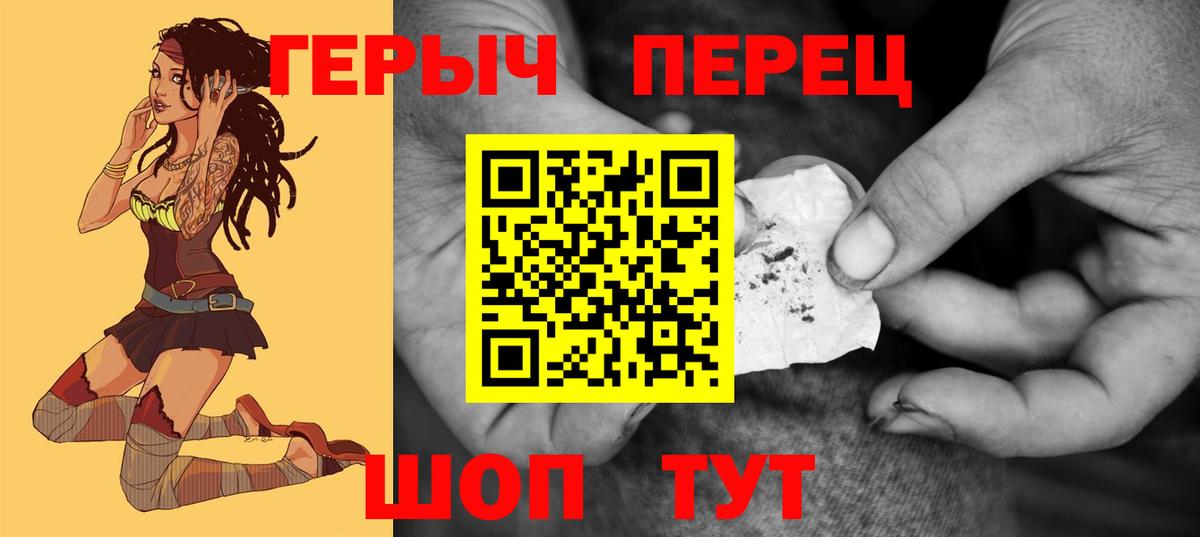ГЕРОИН гречка Вязьма