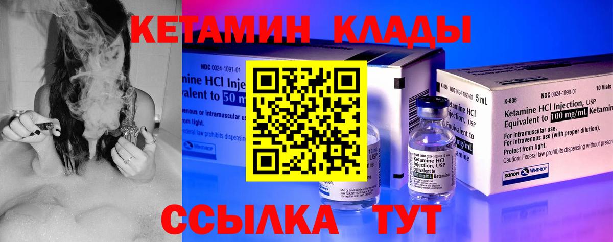 Вязьма  Кетамин ketamine  КЕТАМИН VHQ  Вход с VPN 