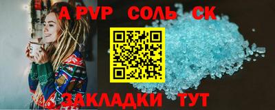 стафф Ангарск