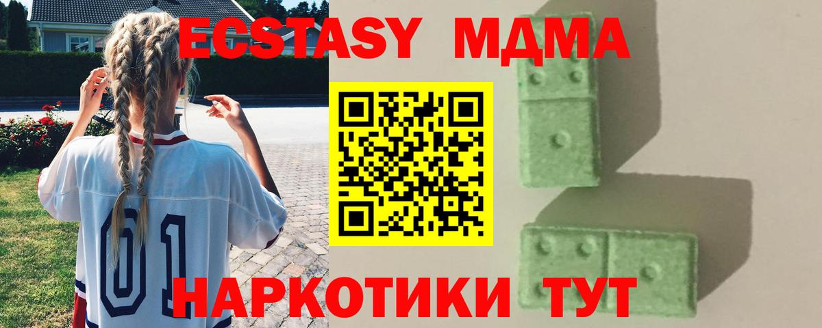 Вязьма  МДМА crystal  MDMA VHQ  MDMA  Вход с VPN 