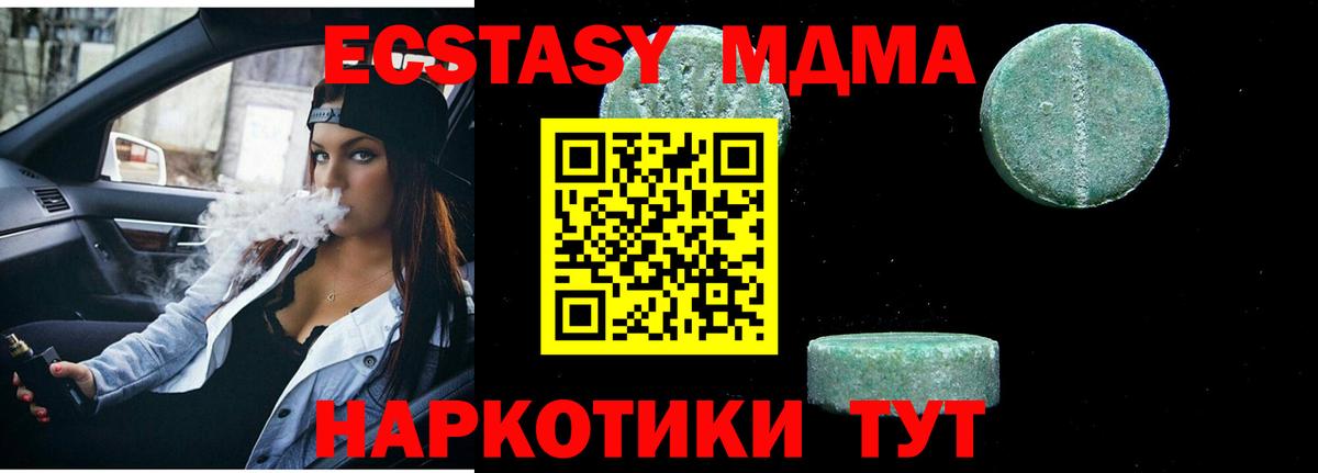 МДМА crystal Вязьма