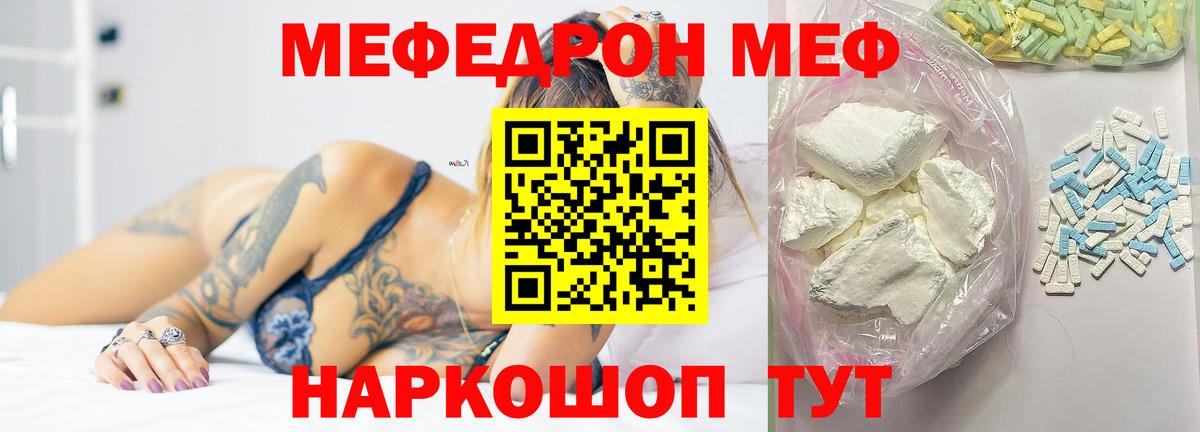 Вязьма  МЯУ-МЯУ мука  Вход с VPN  сколько стоит  МЯУ-МЯУ 4 MMC  Мефедрон  МЯУ-МЯУ 