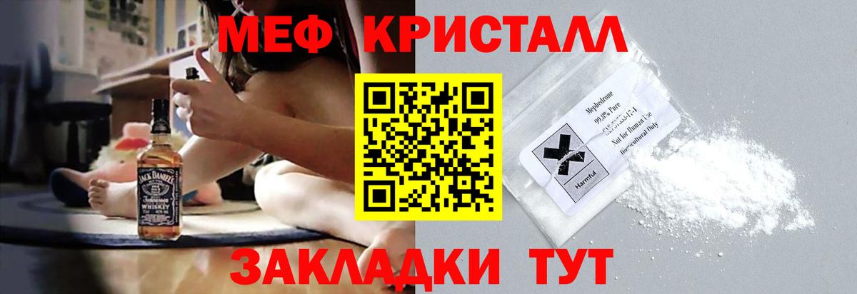 МЕФ мука Вязьма