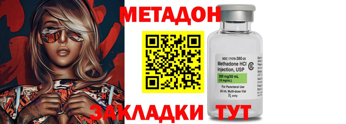 Метадон VHQ  Вход с VPN  Метадон VHQ  Вязьма 