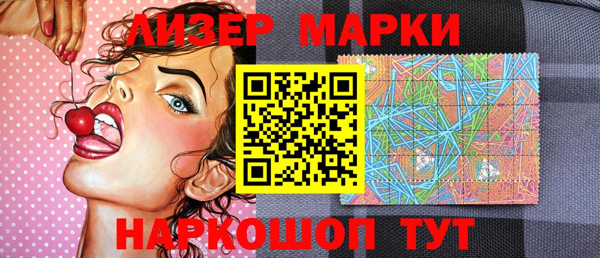 Марки NBOMe 1,5мг Вязьма
