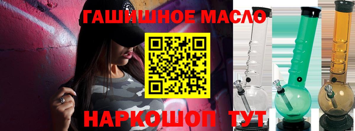 магазин продажи наркотиков  Вход с VPN  Вязьма  Дистиллят ТГК гашишное масло 